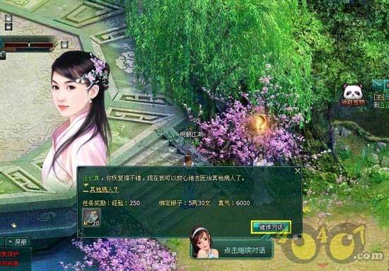天堂的烦恼