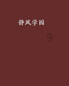 坦克防御战争