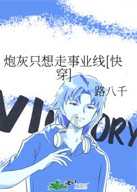 拯救树精灵