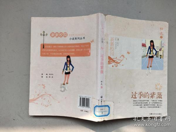 清新校园女生